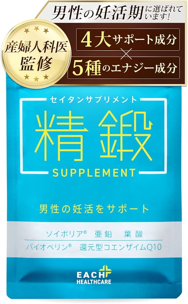 Amazon | 妊活 サプリ 【産婦人科医監修】 男性 の 妊活 を